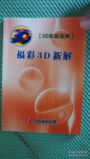 新彩网福彩3d字谜总汇大全"></a></p></p></p><p> <a href=