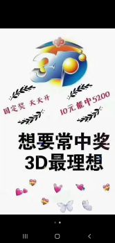求福彩3d内部资料汇总全套"></a></p></p><p><a href=